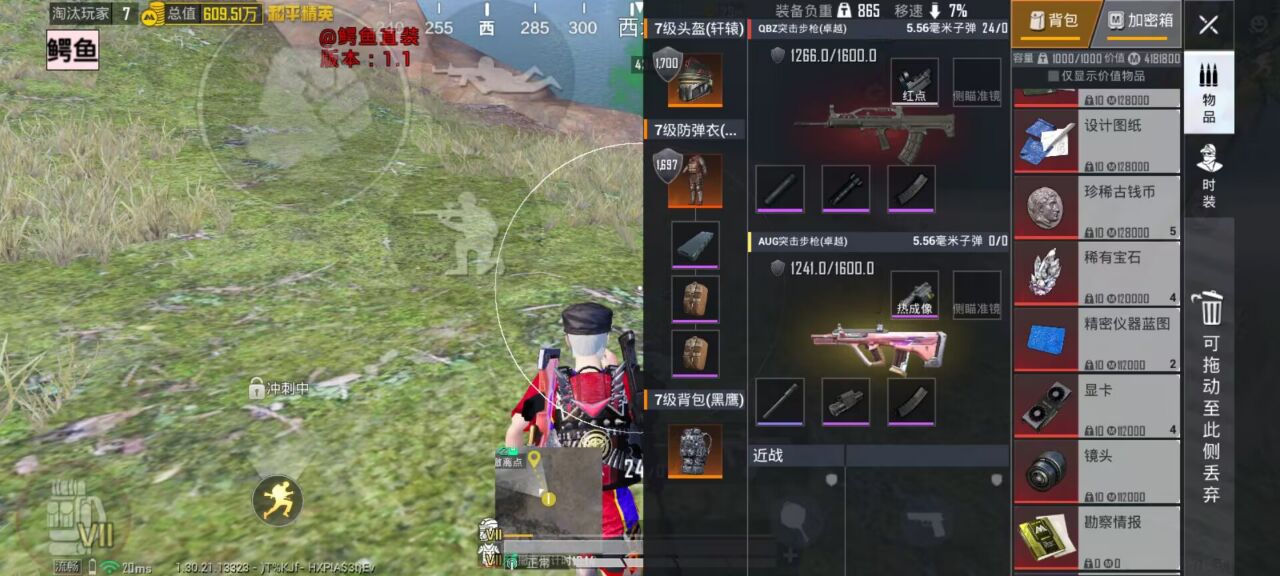 和平精英辅助工具的功能与优势的配图，内容相关：目前市面上辅助工具种类繁多，但质量参差不齐。建议玩家选择有口碑的科技团队开发的插件，避免下载捆绑恶意...